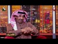 د طارق العلي وين القنوات التلفزيونية فنون وينها 