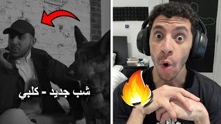 Reacting to Shabjdeed - KALBI | رد فعل شب جديد - كلبي