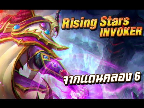 วางแผนการรบ  New 2022  ผมมาใหม่ ฝากตัวด้วย | Invoker!?