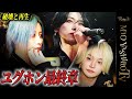 【破壊と再生終幕】グループの旗艦店ユグホンを破壊し、社美緒が選んだ道とは…変化に反発していた幹部達と社美緒はどう進んでいくのか
