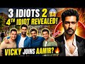 3 Idiots 2 में Vicky Kaushal की एंट्री? Aamir Khan के साथ Vicky Kaushal? 3 Idiots 2 बड़ी खबर |