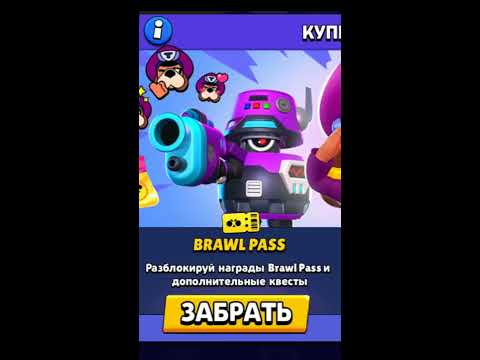 КАК БЕСПЛАТНО ПОЛУЧИТЬ BRAWL PASS С НОВЫМ ПЕРСОНАЖЕМ | ГЕНЕРАЛ ГАФС ...