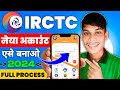 IRCTC Account Kaise Banaye | How To Create IRCTC Account | IRCTC User Id Kaise Banaye