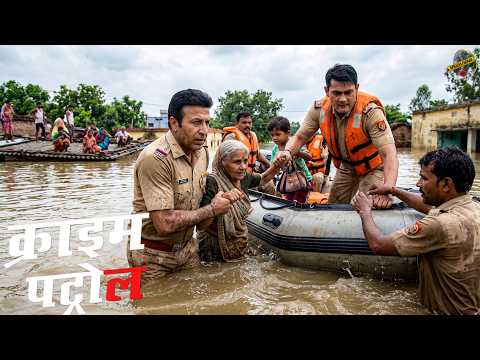 गांव में आई भयंकर बाढ़, पुलिस वालों ने बचाईं सैकड़ों जानें  || Crime Patrol || New Episode