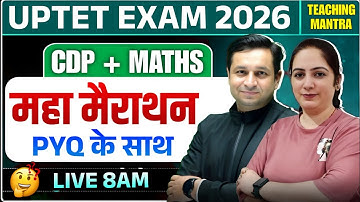 UPTET 2026 | CDP + MATHS महा मैराथन क्लास | CDP CLASS FOE UPTET | MATHS FOR UPTET | TEACHING MANTRA