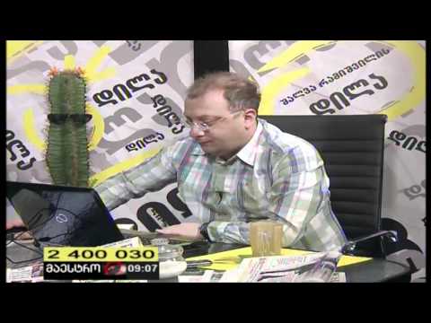 შალვა რამიშვილის დილა (03/05/2012)