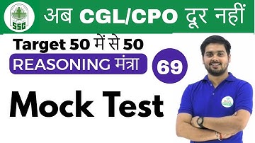 7:00 PM Reasoning मंत्रा by Hitesh Sir | Mock Test |अब CGL/CPO दूर नहीं | Day #69