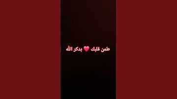 القرآن #quran #تلاوة_قرآن #القرآن_الكريم #خشوع #تلاوة_مؤثرة #تلاوة_خاشعةurdaily @hasalaih