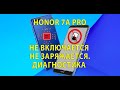 Диагностика Honor 7A Pro Не включается и не заряжается AUM-L29