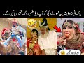 Pakistani People Most Funny Moments On Weddings ЁЯШВЁЯШЬ Funny Shadi Videos Fun With Badshah Pakistani People Most Funny Moments On Weddings ЁЯШВЁЯШЬ Funny Shadi Videos Fun With Badshah