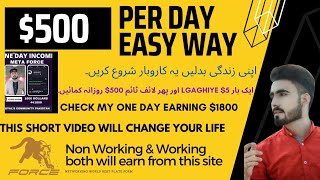 How to join Meta Force|meta force full review|meta force non Working earning-meta force team earn! screenshot 3