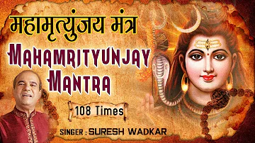 Mahamrityunjay Mantra 108 Times By Suresh Wadkar I महामृत्युंजय मंत्र १०८ बार I Full Video Song