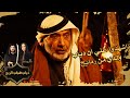 اشهدوا علي ان دياب ولدي من رمايح ذياب هباب الريح 