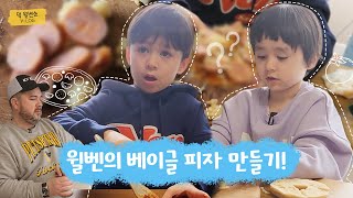 [ENG] 샘부지와 윌벤이 직접 만든 점심~ 그 맛은? Sam and Willben's homemade lunch. How does it taste? | THE 윌벤쇼 EP.65