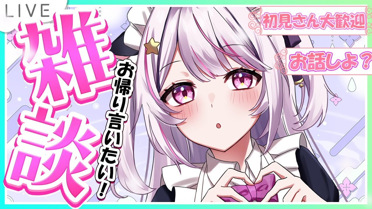 星空⭐フォロワー限定☘値下げ依頼OK✅ 専用 雑談 】初見さんも大歓迎！気圧に負けた魔法使いと少し話そうよ