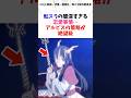 転スラの闇深すぎる恋愛事情・・・アルビスの策略が絶望級#転生したらスライムだった件