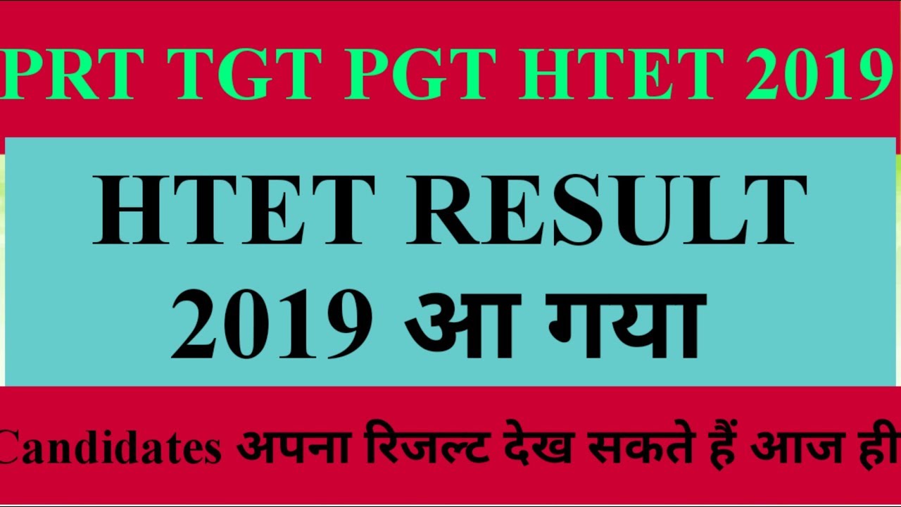PRT TGT PGT HTET RESULT 2019 OUT|| HTET RESULT 2019 DECLARE