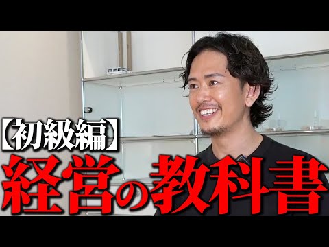 【起業家】経営で失敗しない為に、社長やリーダーが押さえておくべき数字や考え方