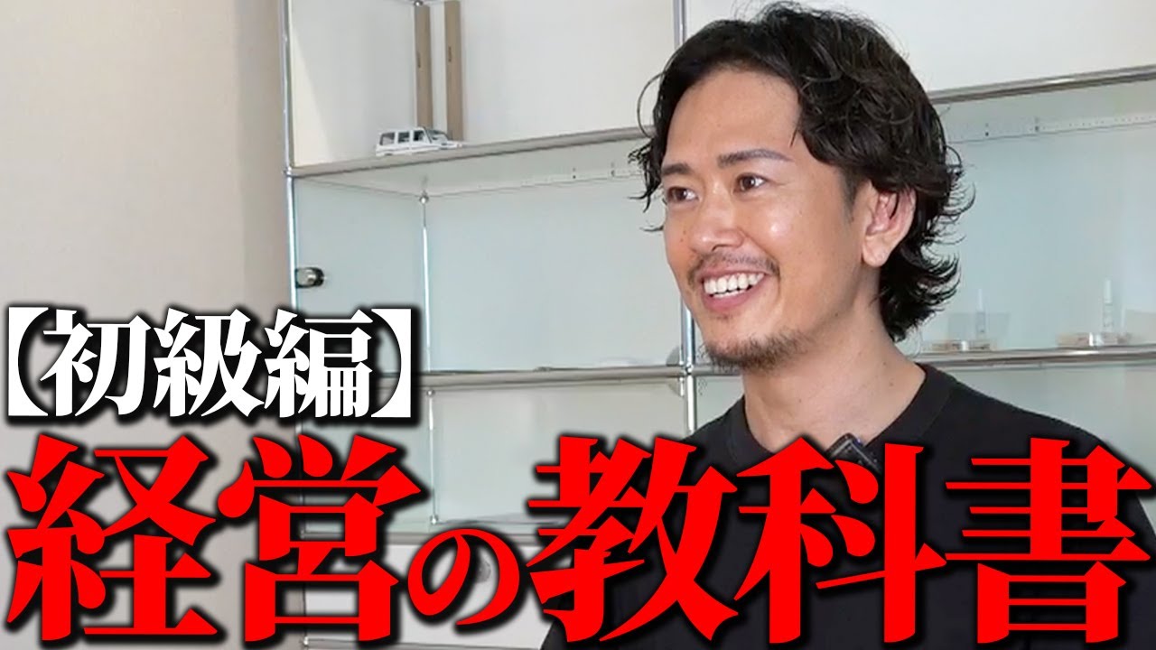 【起業家】経営で失敗しない為に、社長やリーダーが押さえておくべき数字や考え方