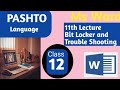 Bit Locker and Trouble Shooting Command In Computer Practically Explain In Pashto 