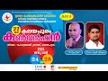 27 th ipc kalayapuram center convention  2024  day3  26012024  rehoboth online tv