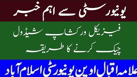 AIOU Face To Face Workshop Schedule 2022 || How To Check Physical Workshop Schedule||Maher Education