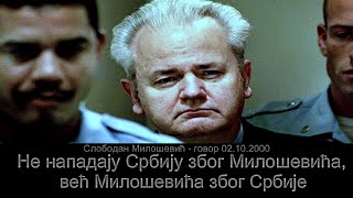 Слободан Милошевич (Плюнь и запевай, моя Югославия)