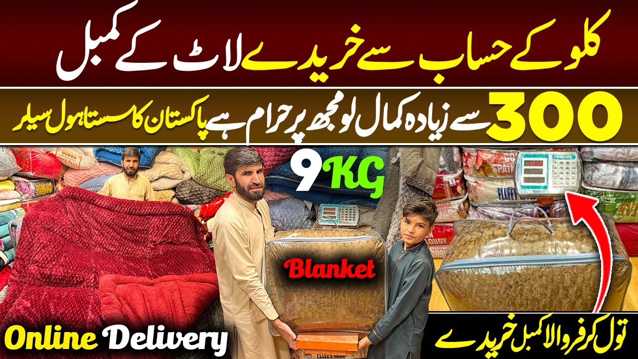 buy-per-kg-blanket-in-wholesale-market-peshawar-lot-mall-kilo-k-hisab