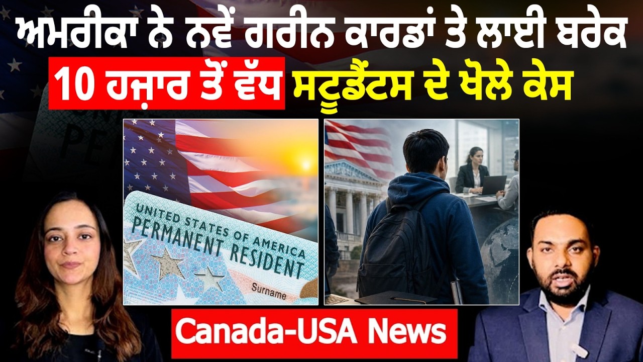 ⁣ਕੈਨੇਡਾ ਦੀ ਫ਼ੌਜ \'ਚ ਭਰਤੀ ਹੋ ਰਹੇ ਨੇ ਭਾਰਤੀ, Canada America Punjabi News
