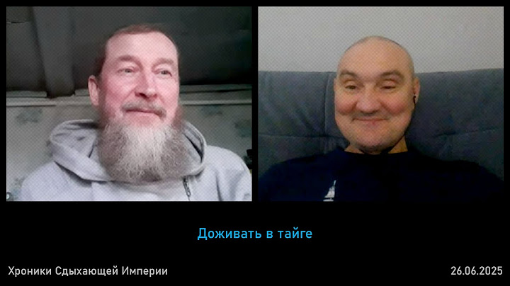 Доживать в тайге