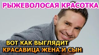 Александр Ратников - кто красавица жена и как выглядят дети? Актер сериала Паромщица 2 сезон (2023)