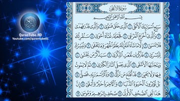 087 - سورة الأعلى (برواية ورش) مع تتبع الآيات - جودة عالية / القارئ عبد الإله التاغي