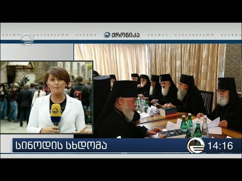 მეუფე პეტრე: ერს ჰყავს პიდარასტიის, მამათმავლობის ცოდვით შეპყრობილი სინოდის თავმჯდომარე