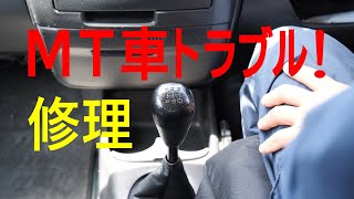 シフトチェンジかたい引っかかるクラッチ油圧オーバーホール
