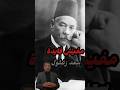 مفيش فايدة سعد زغلول
