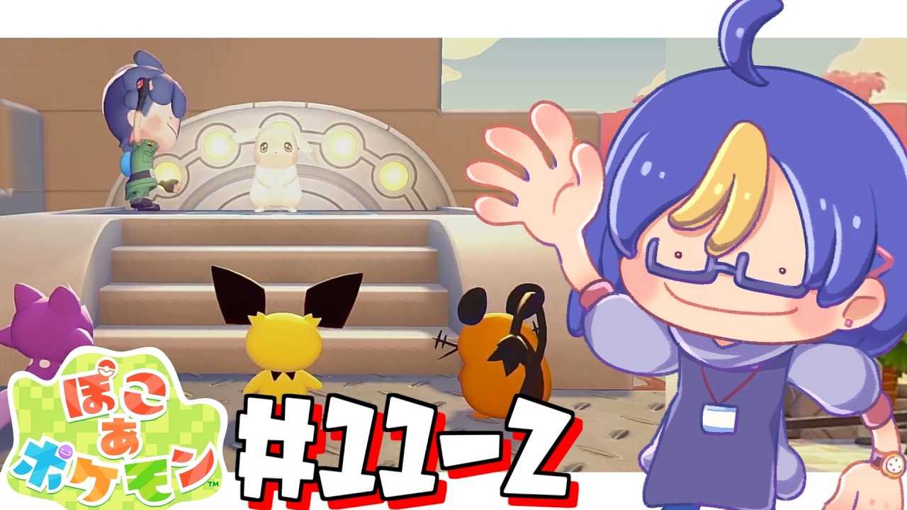 PokoAPokemon Archive #11-2】In Search of New Friends ~Aiming to