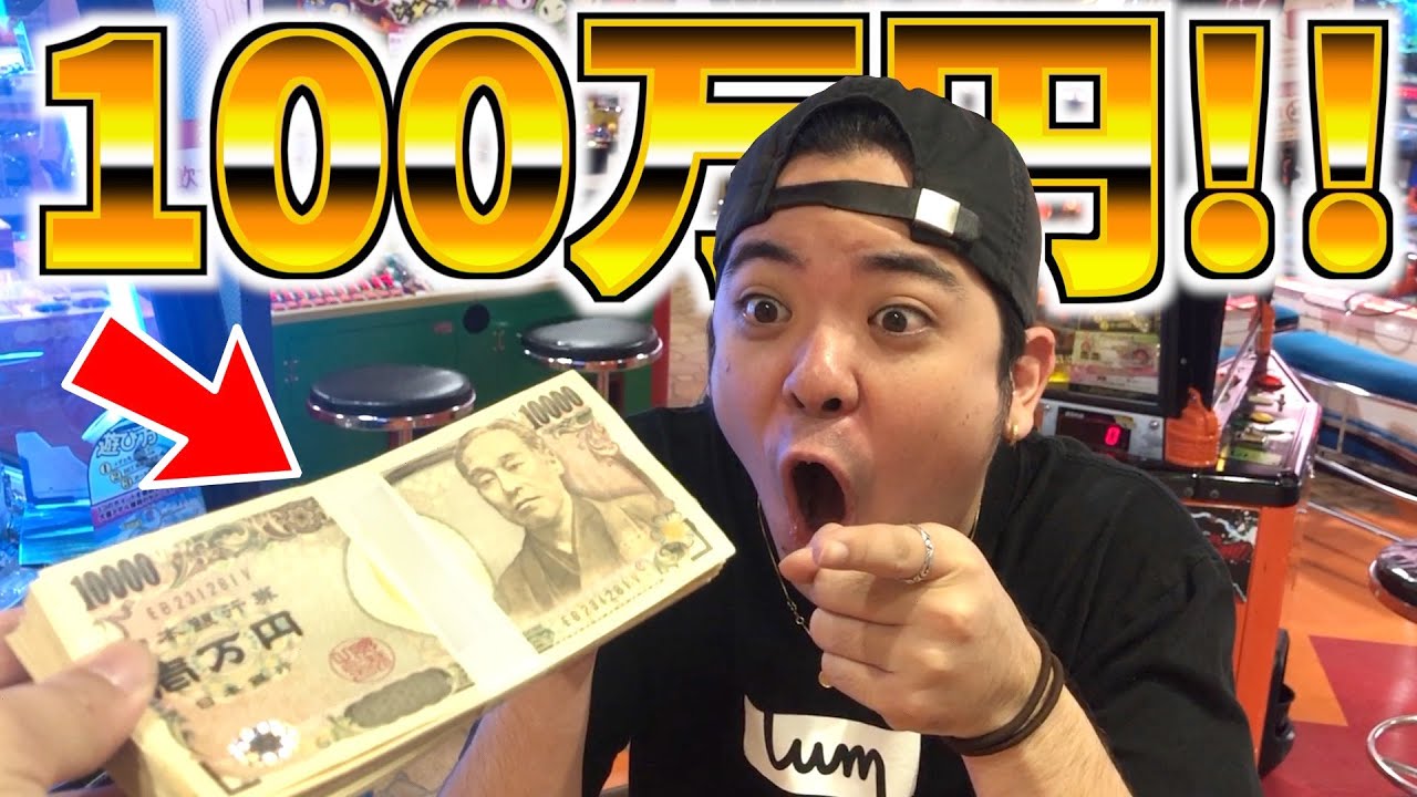 1ヶ月分の給料をダブルアップ！？勝てば最高100万円､負ければ0円の超