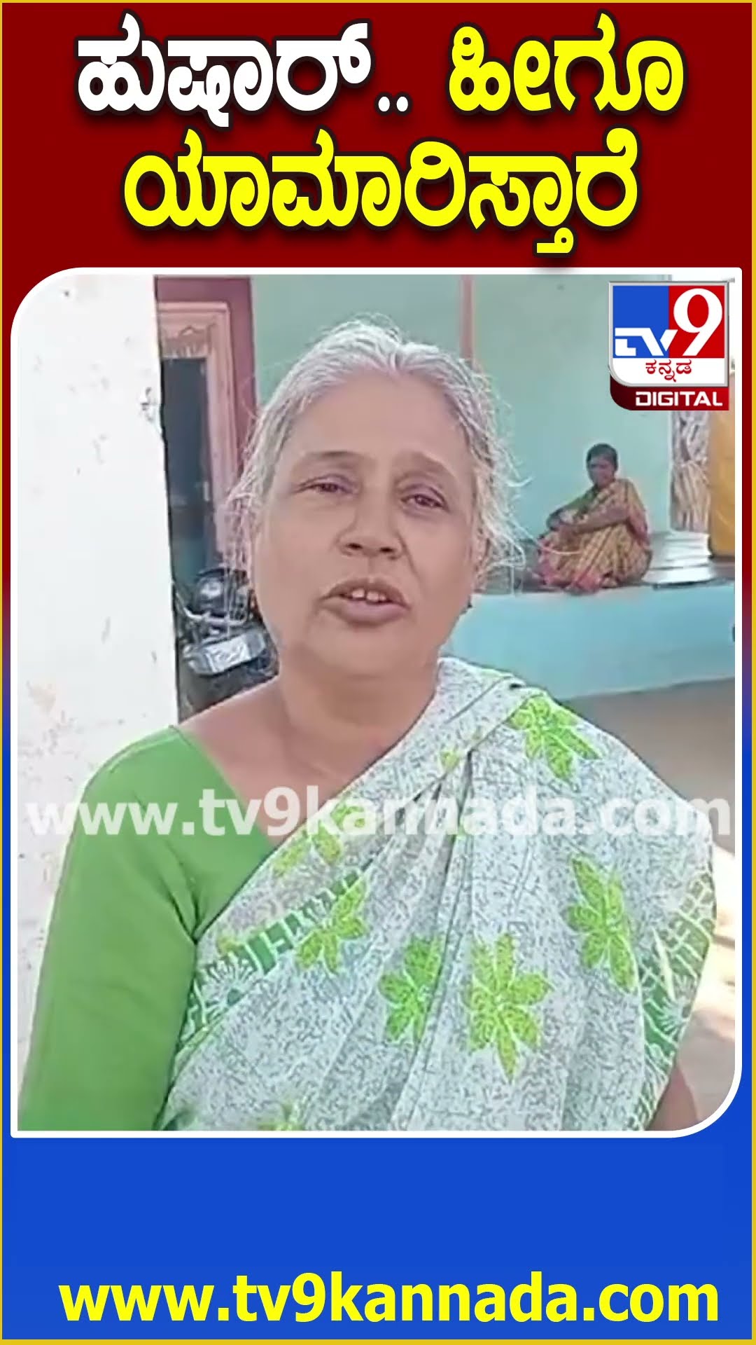 ಹುಷಾರ್.. ಹೀಗೂ ಯಾಮಾರಿಸ್ತಾರೆ #Gold #Tv9D