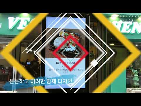 [셀버스 플레이스] 사이니지 (일반형/터치형/미러형) 소개