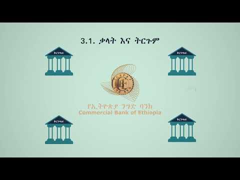 ቪዲዮ: ለወኪል ዓላማ ትርጉም?