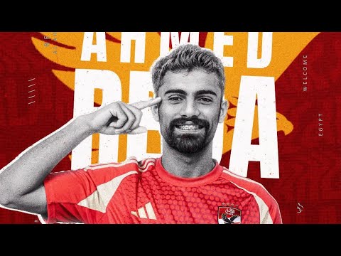 مهارات احمد رضا لاعب الأهلي الجديد حلو ولا فنكوش صفقات الاهلي الجديده