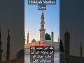 Makkah madinah live visit madina