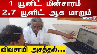 9-ம் வகுப்பே படித்த விவசாயியின் அசத்தல் கண்டுபிடிப்பு | Former | New Invention | Special Story