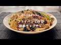 簡単にフライパン一つで作るチャプチェ/美味しい韓国料理レシピ/후라이팬 하나로 만드는 간단 잡채