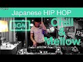 Japanese Hip Hop Chill &amp; Mellow Mix (Lofi 日本語ラップ) “WTMR BGM-15” [Playlist, DJ Mix]