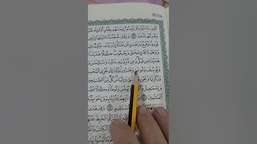 روابط سورة الانعام صفحة ( ١٣٨)