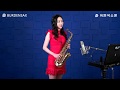 동백아가씨 - 이레 (버든색소폰) Burden Saxophone