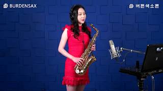 동백아가씨 - 이레 (버든색소폰) Burden Saxophone