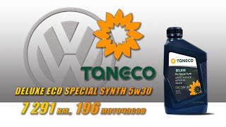 : Taneco DeLuxe Eco Special Synth 5w30 (  VW, 7 291 .,  196 .., ).