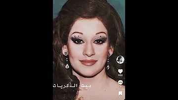 وجرح الهوى ما لوش دوا الا ف حنانك مقاطع اغاني وردة الجزائرية وردة كل غنوة العيون السود 